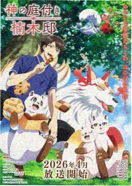 借东西的小人阿莉埃蒂